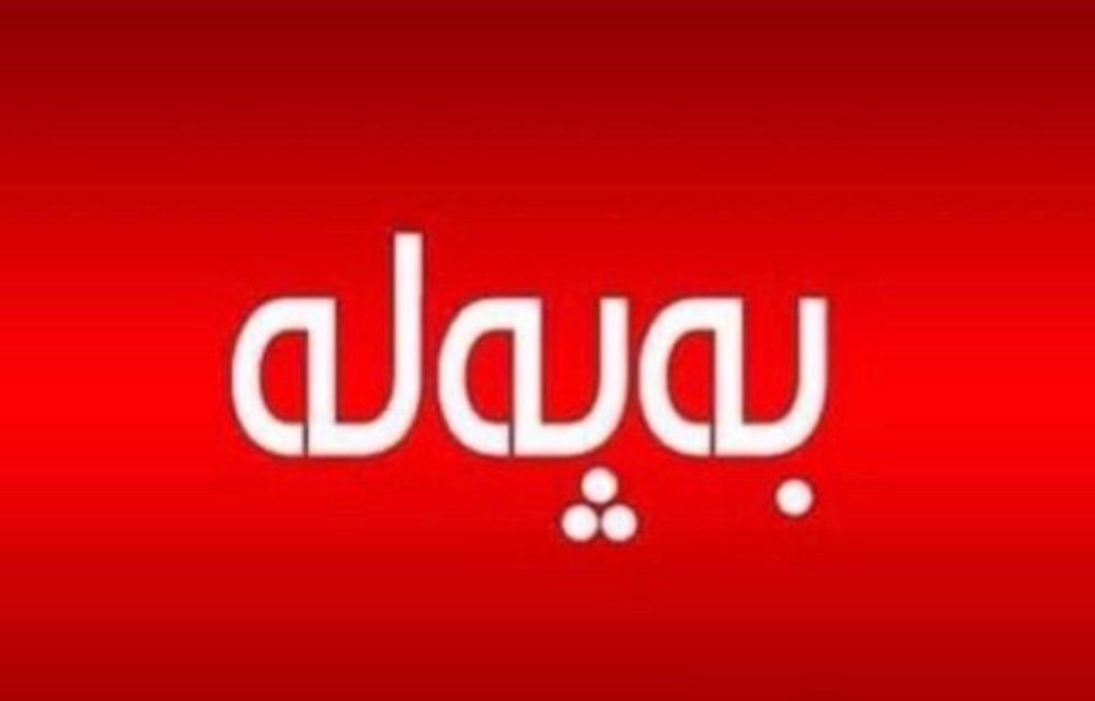 هەواڵە ناوخۆیەکان لە ئێران 