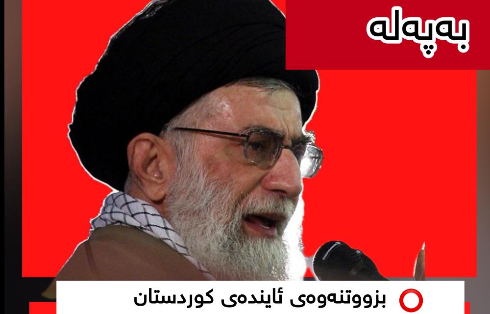 لە ماوەی شەڕی دوانزە ڕۆژەی مانگی حوزەیراندا خامنەیی لە باڵوێزخانەی ڕووسیا لە تاران خۆی حەشاردا بوو