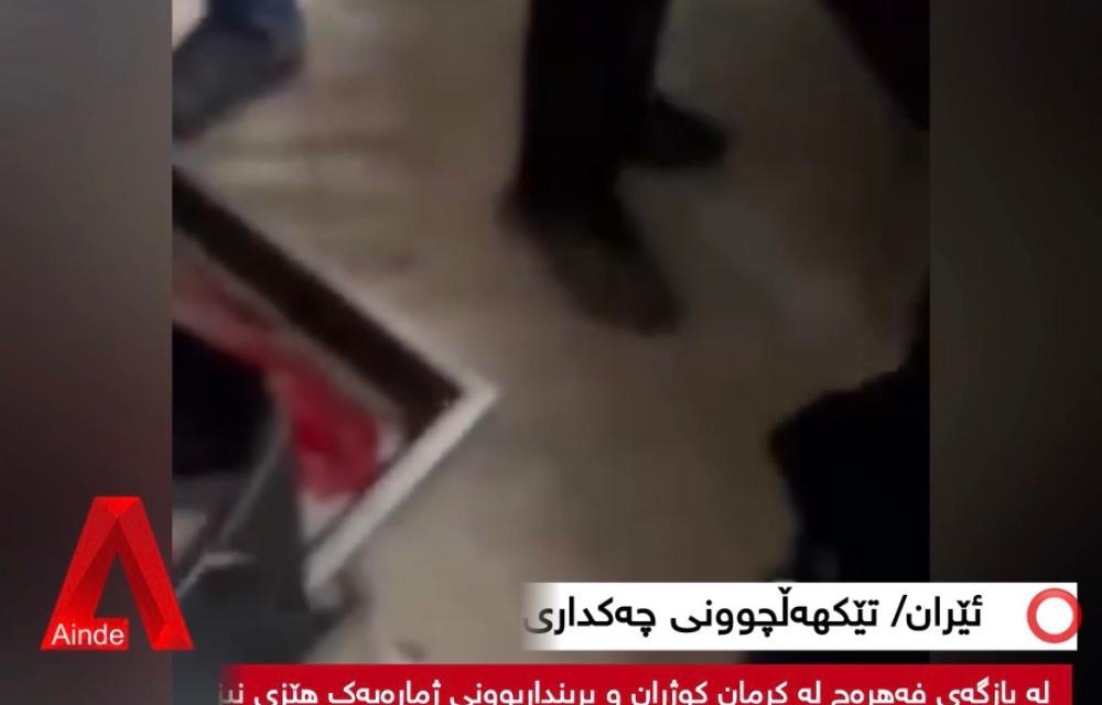 لە پێکدادانەکەدا لانیکەم ٤ کەس لە هێزە نیزامی و ئەمنییەکان کوژران