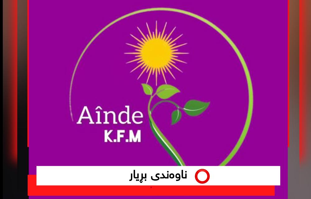 ڕاگەیەندراوێک لە بزووتنەوەی ئایندەی کوردستانەوە بۆ ڕای گشتی و